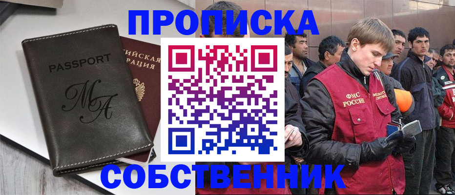 временная регистрация адрес в Клинцах