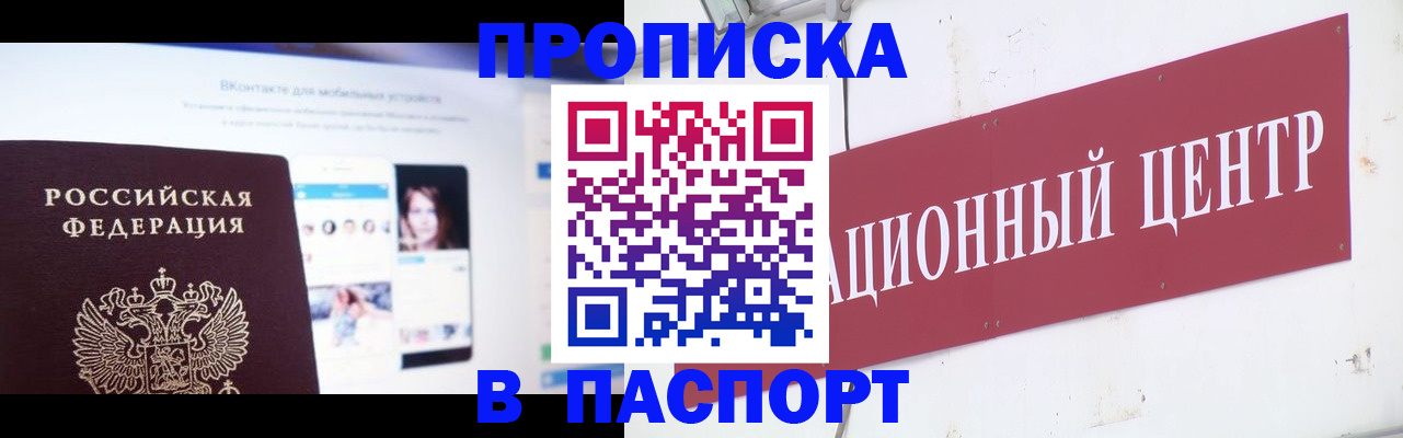 где прописаться в Клинцах