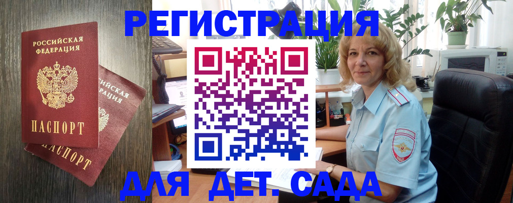 временная регистрация госуслуги в Клинцах