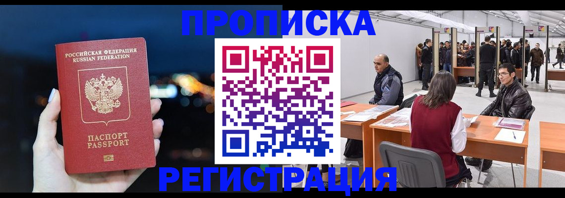 пропишу в квартире в Клинцах